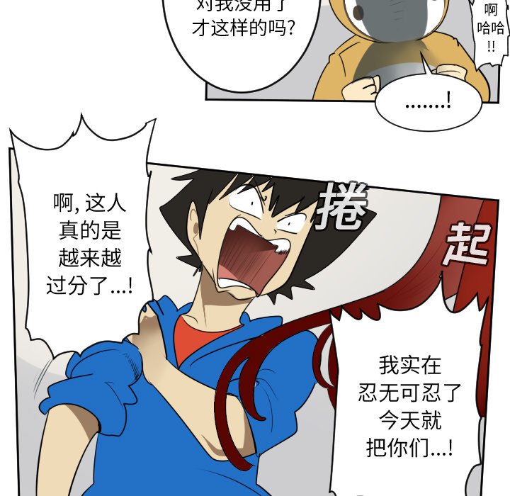 第65話 - 第4张