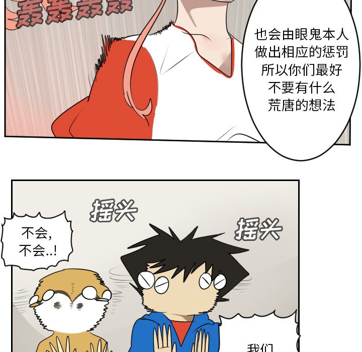 第65話 - 第41张