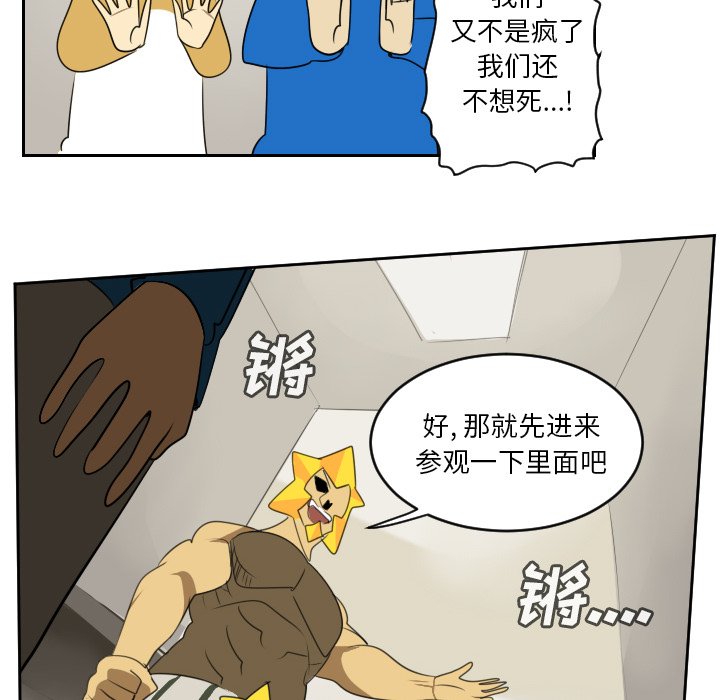 第65話 - 第42张