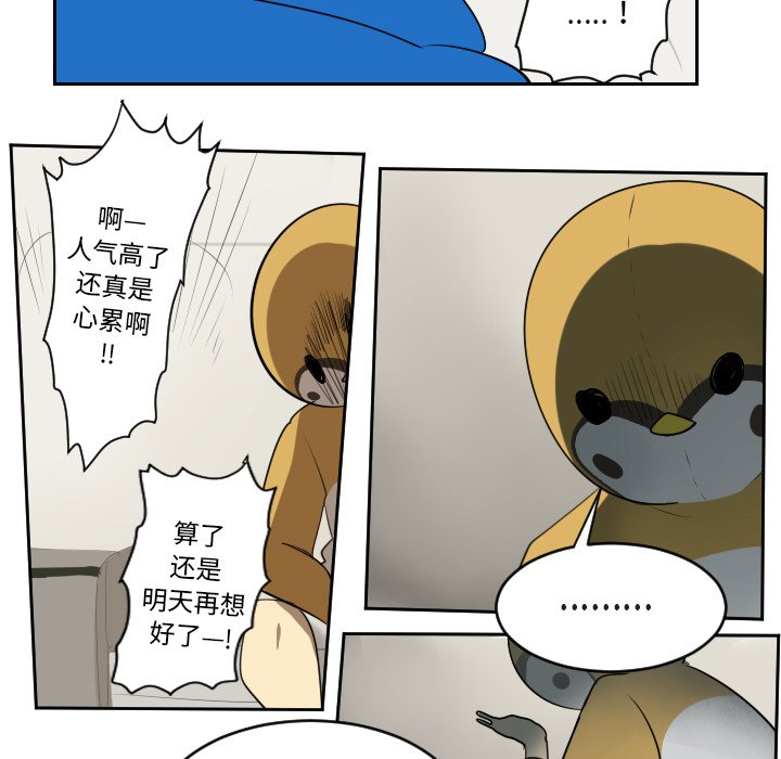 第65話 - 第50张