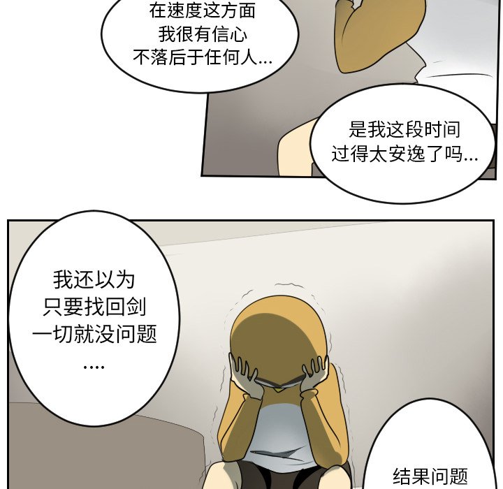 第65話 - 第51张