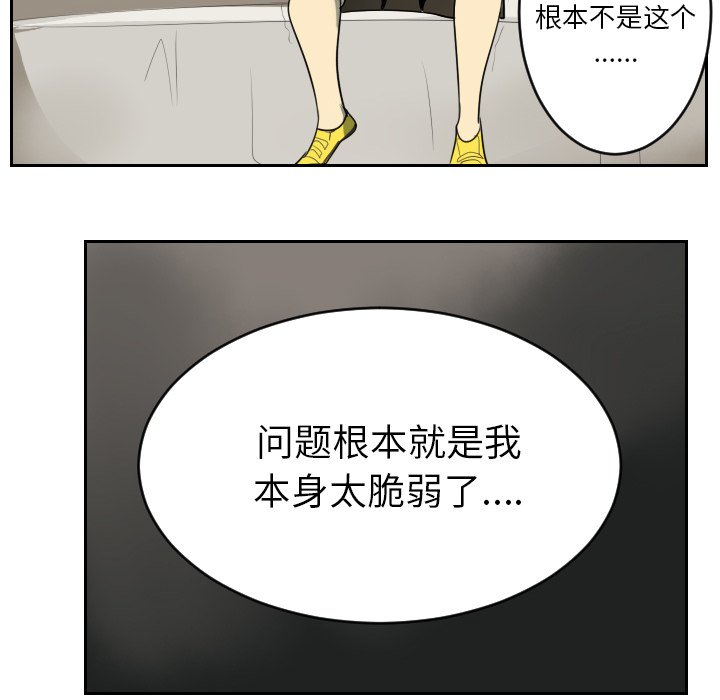 第65話 - 第52张