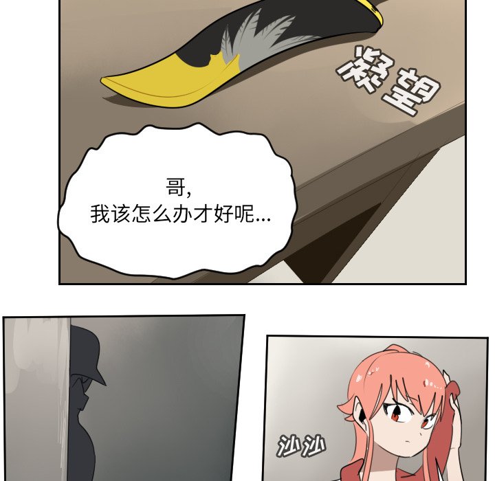 第65話 - 第54张