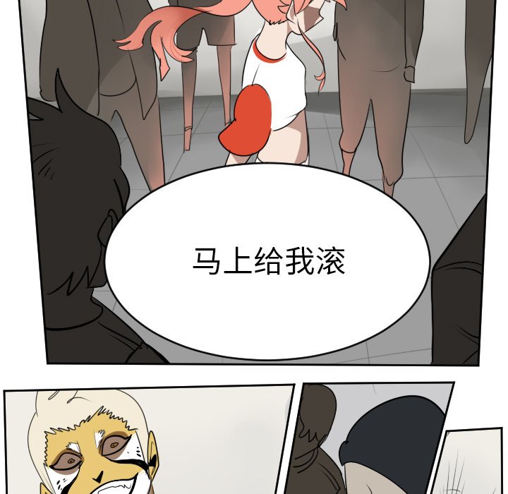 第65話 - 第6张