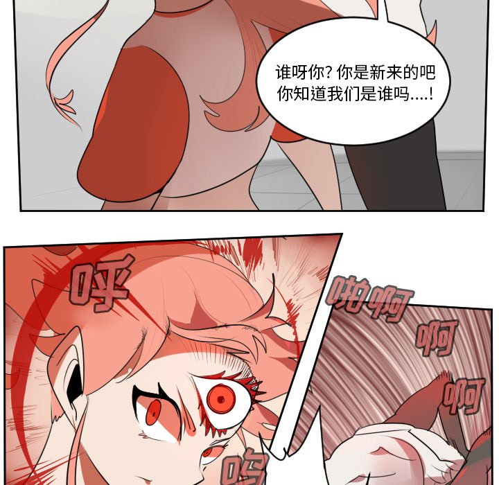 第65話 - 第8张