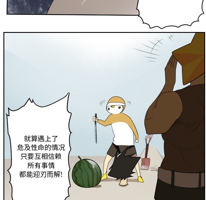 第66話 - 第10张