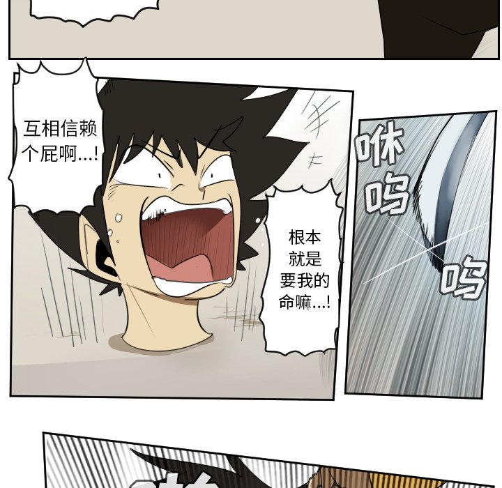 第66話 - 第11张