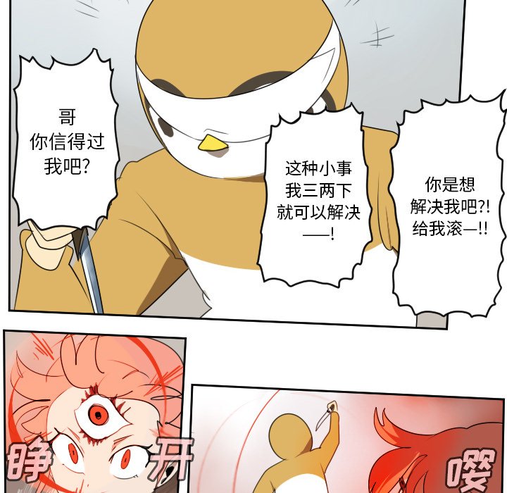 第66話 - 第13张