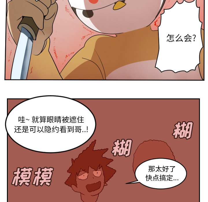 第66話 - 第15张