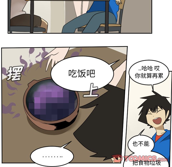 第66話 - 第18张