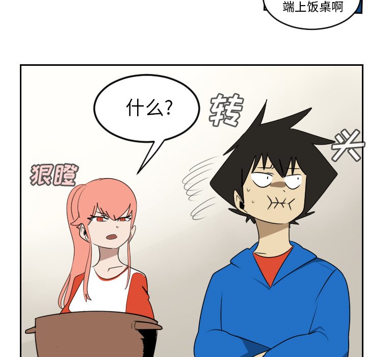 第66話 - 第19张