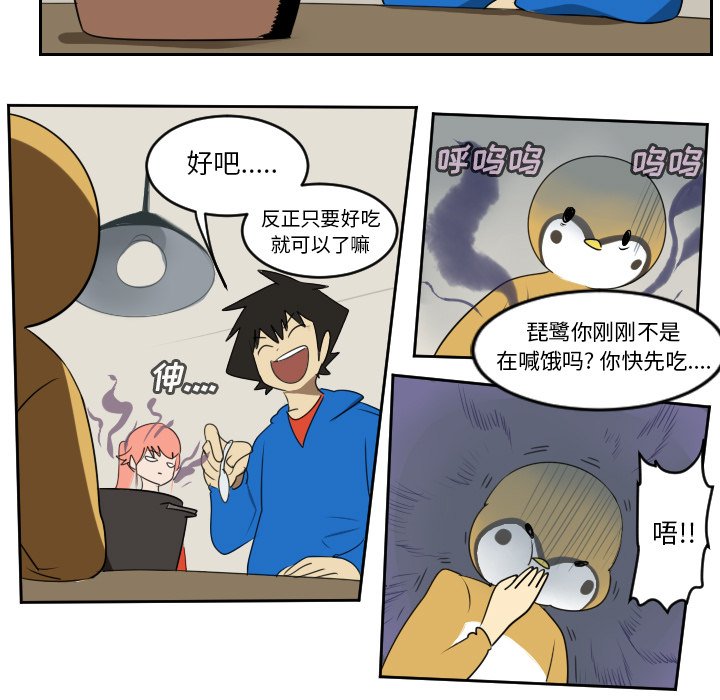 第66話 - 第20张