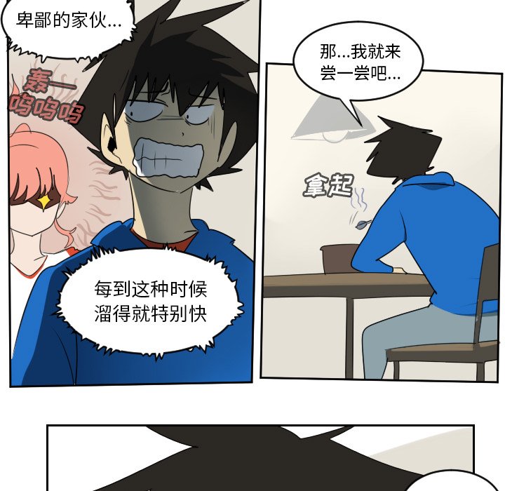 第66話 - 第22张