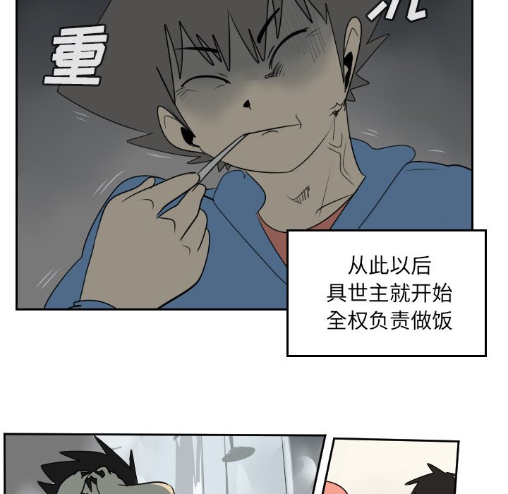 第66話 - 第24张