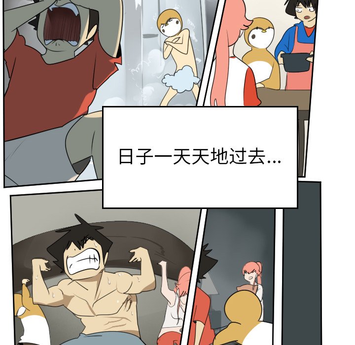 第66話 - 第25张