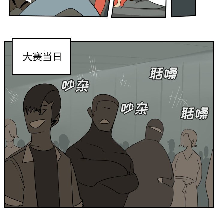 第66話 - 第26张