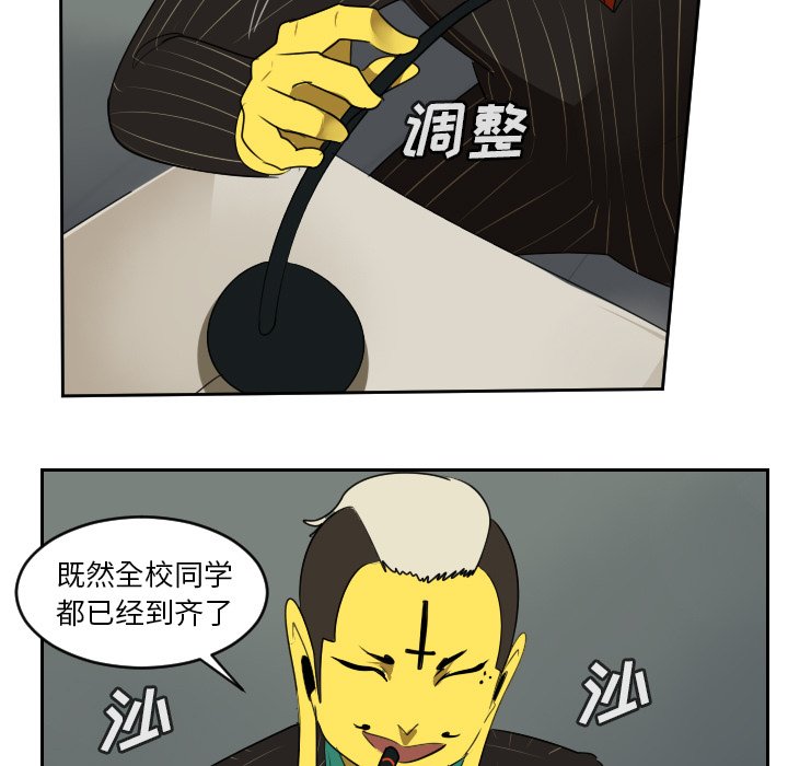 第66話 - 第28张