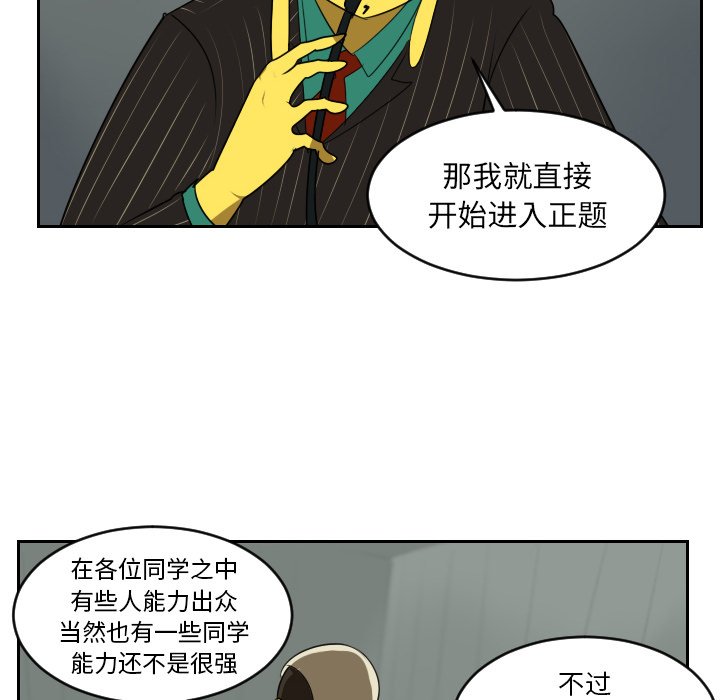 第66話 - 第29张