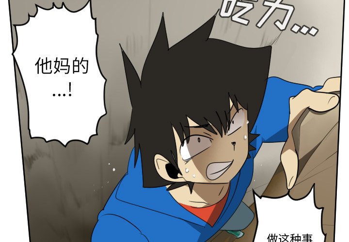 第66話 - 第3张