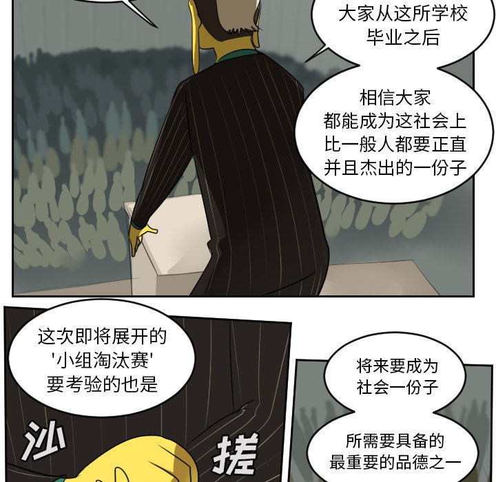 第66話 - 第30张