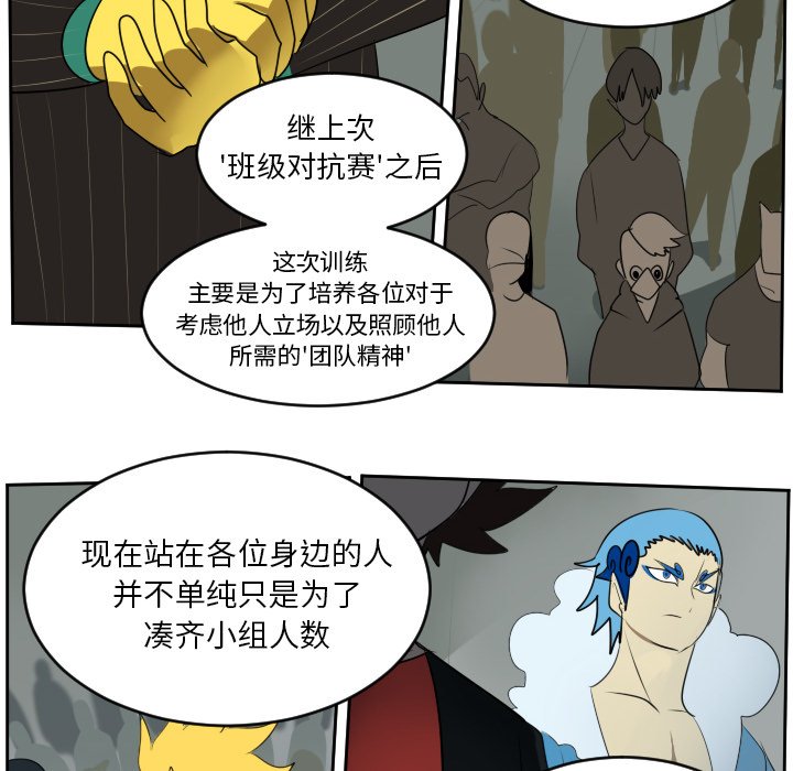 第66話 - 第31张