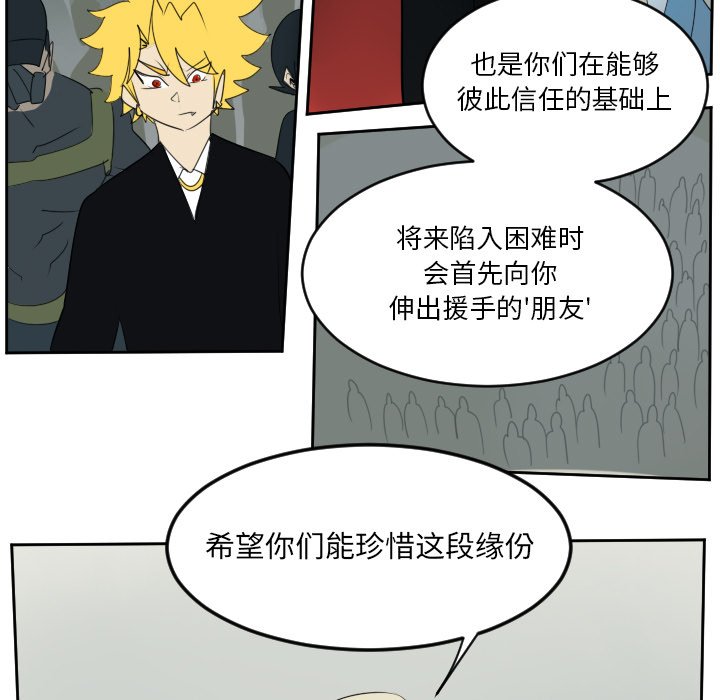 第66話 - 第32张