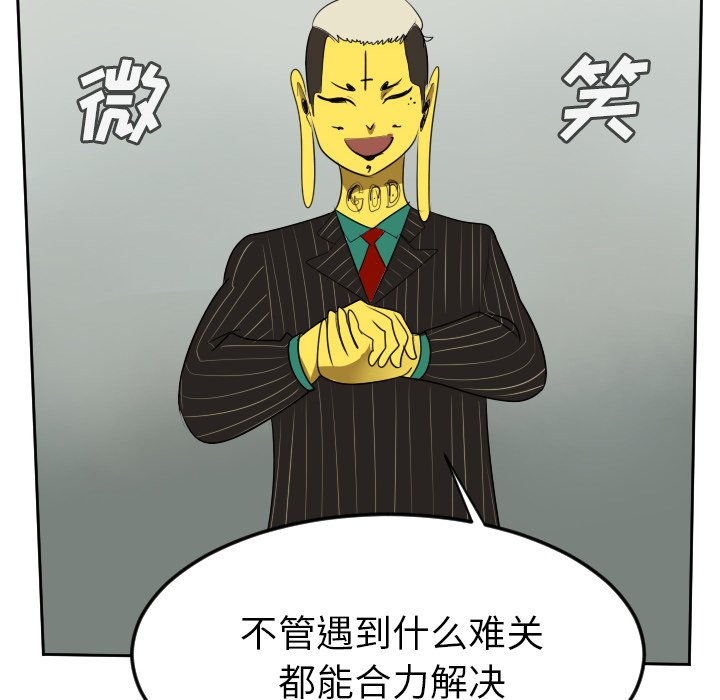 第66話 - 第33张
