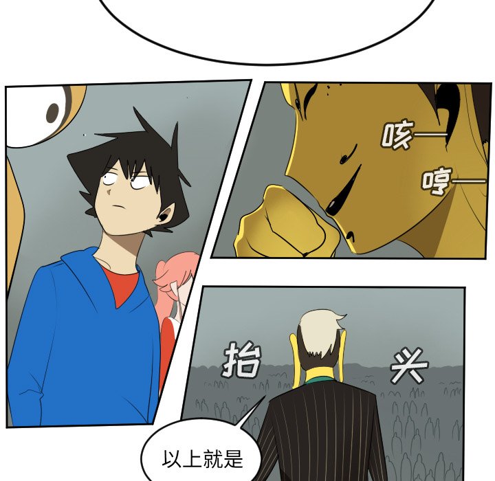 第66話 - 第34张