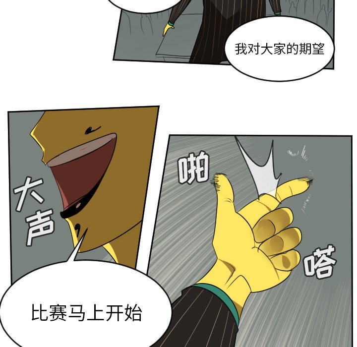 第66話 - 第35张