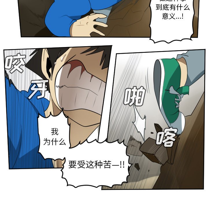 第66話 - 第4张