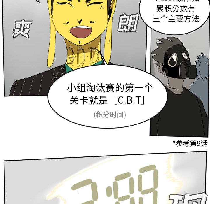 第66話 - 第42张