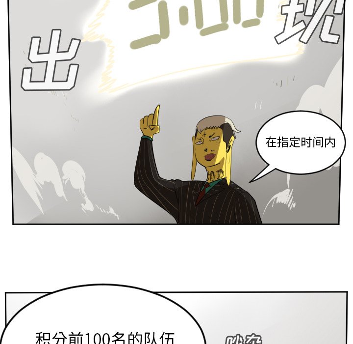 第66話 - 第43张