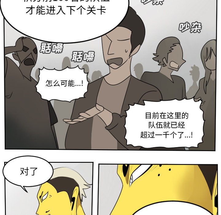 第66話 - 第44张