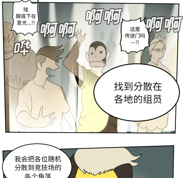 第66話 - 第46张