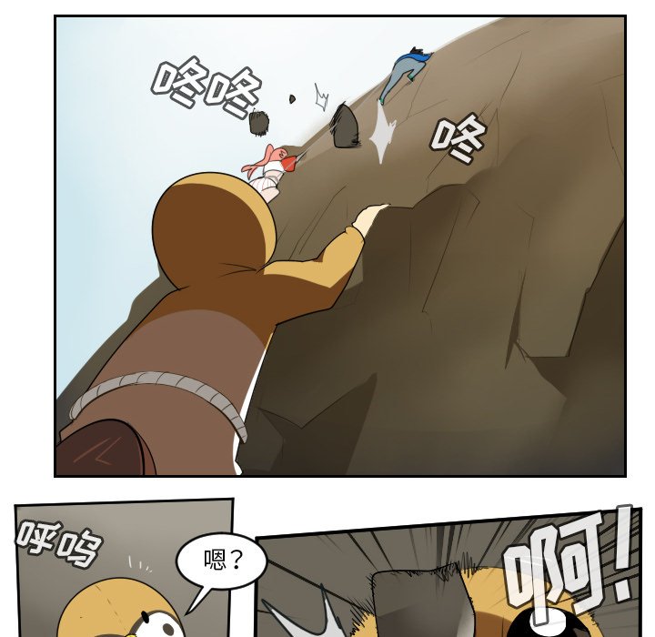 第66話 - 第5张