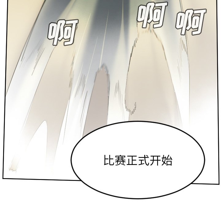 第66話 - 第52张