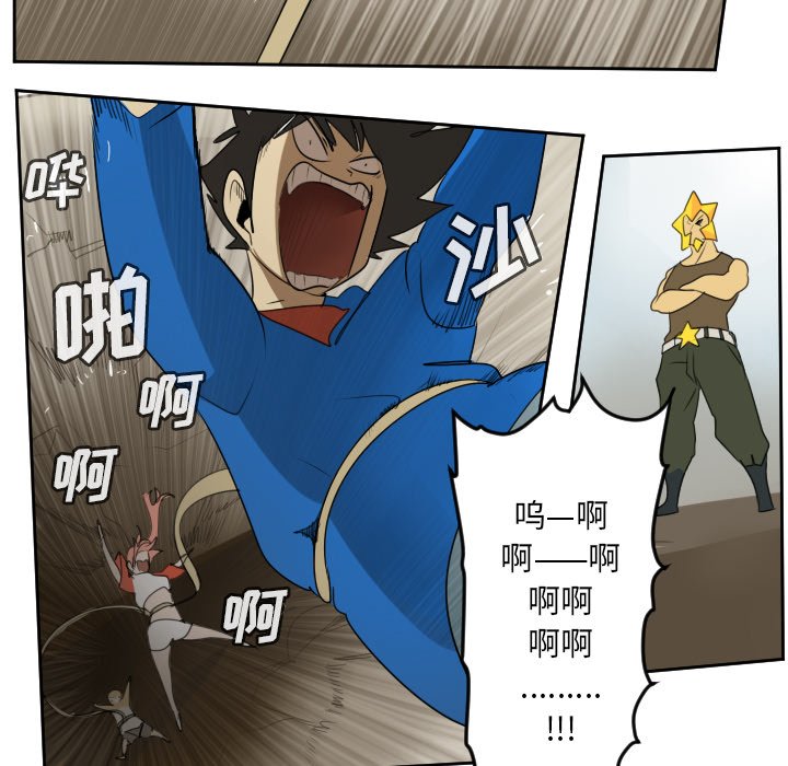 第66話 - 第8张