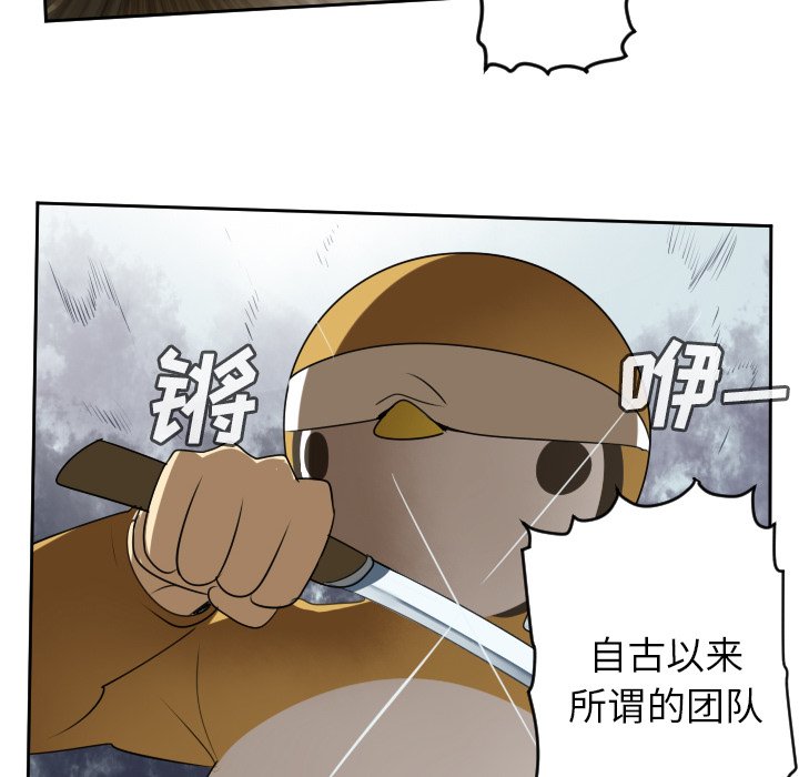 第66話 - 第9张