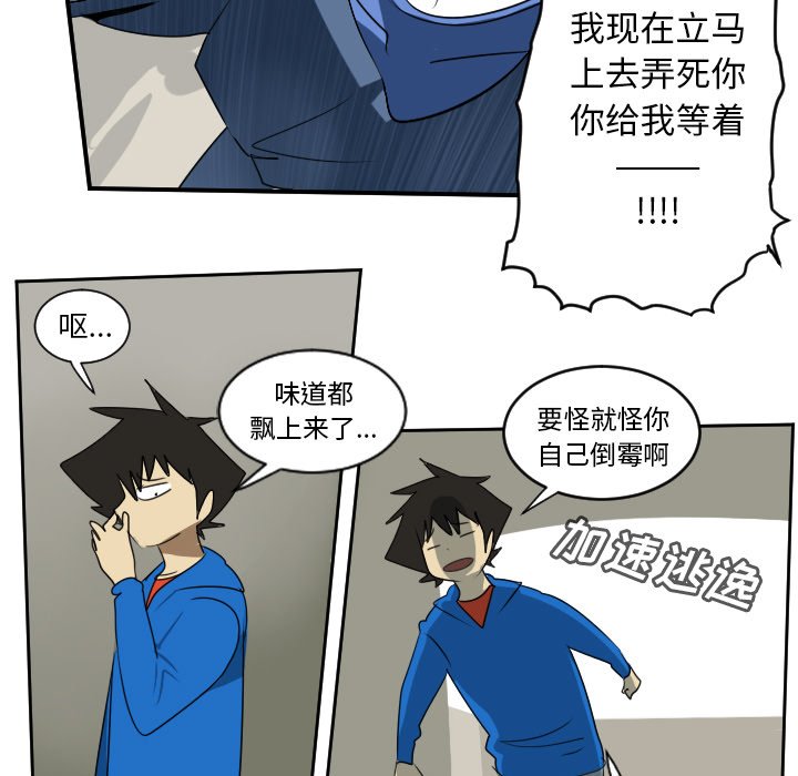 第67話 - 第12张