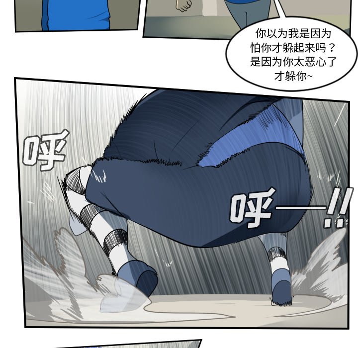 第67話 - 第13张