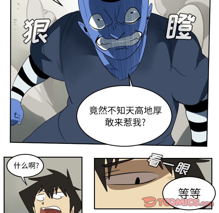 第67話 - 第19张