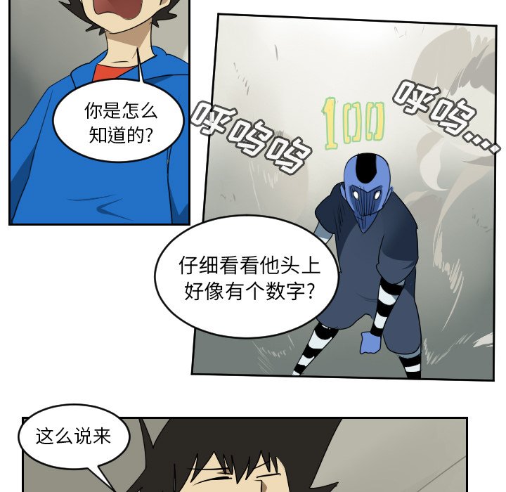 第67話 - 第20张
