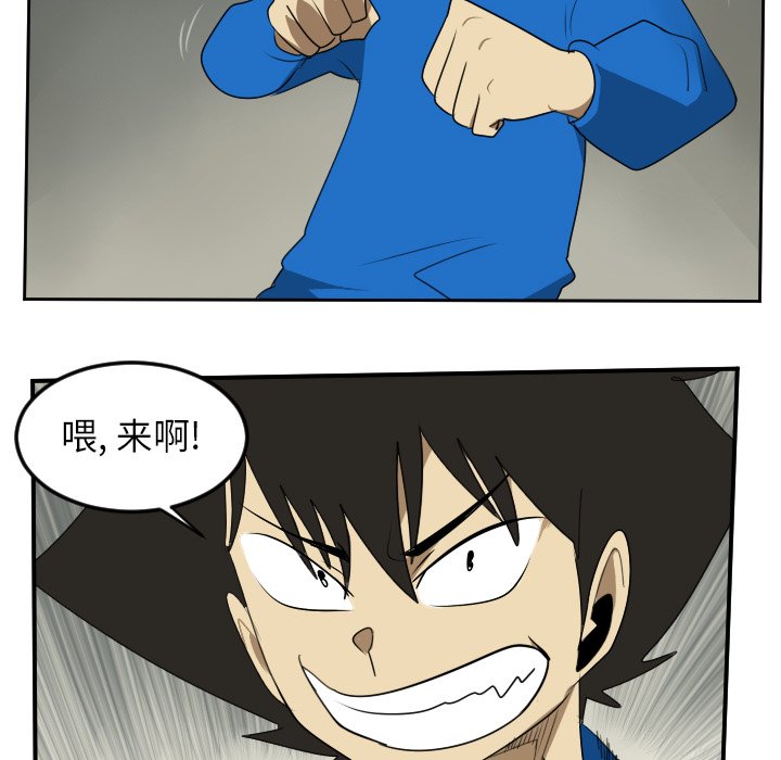 第67話 - 第23张