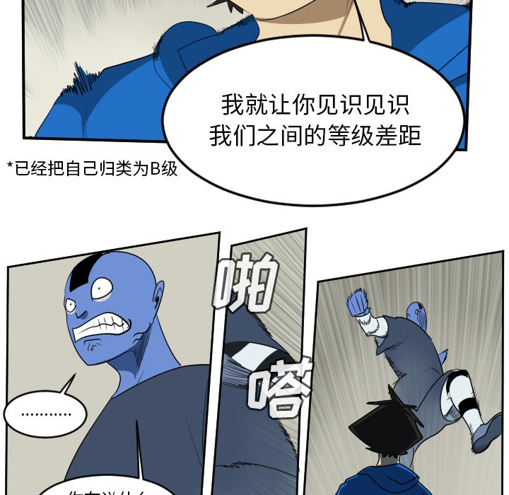 第67話 - 第24张