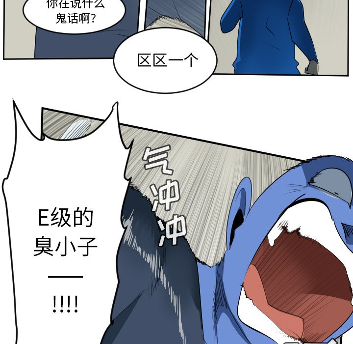 第67話 - 第25张