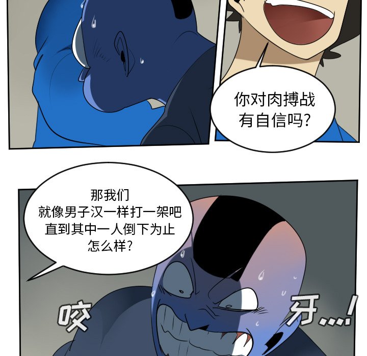 第67話 - 第32张