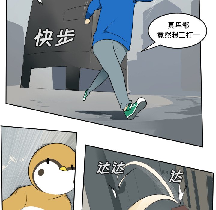 第67話 - 第40张