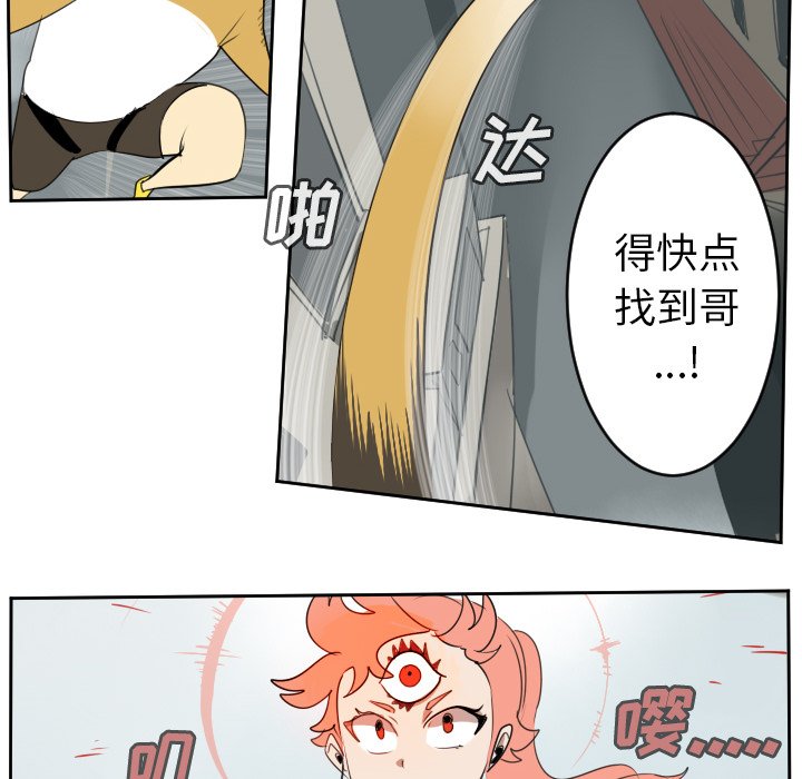 第67話 - 第41张
