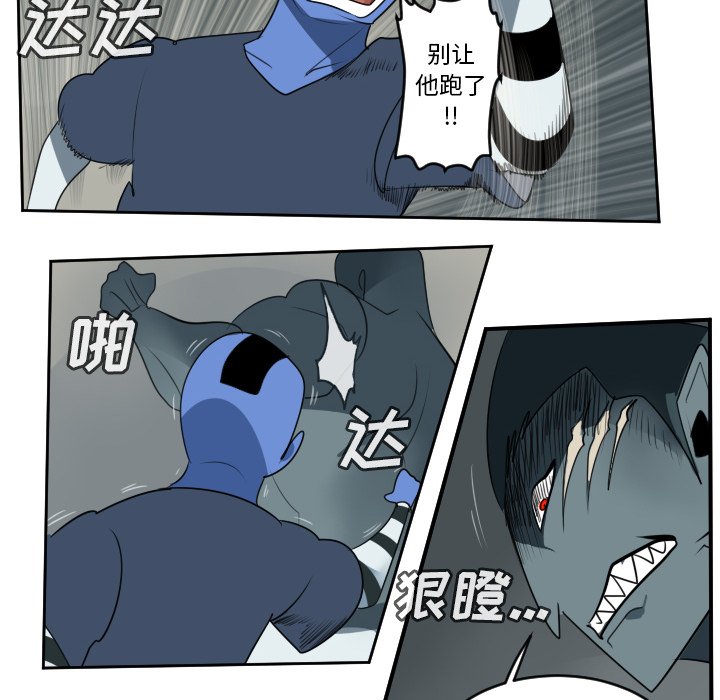 第67話 - 第51张