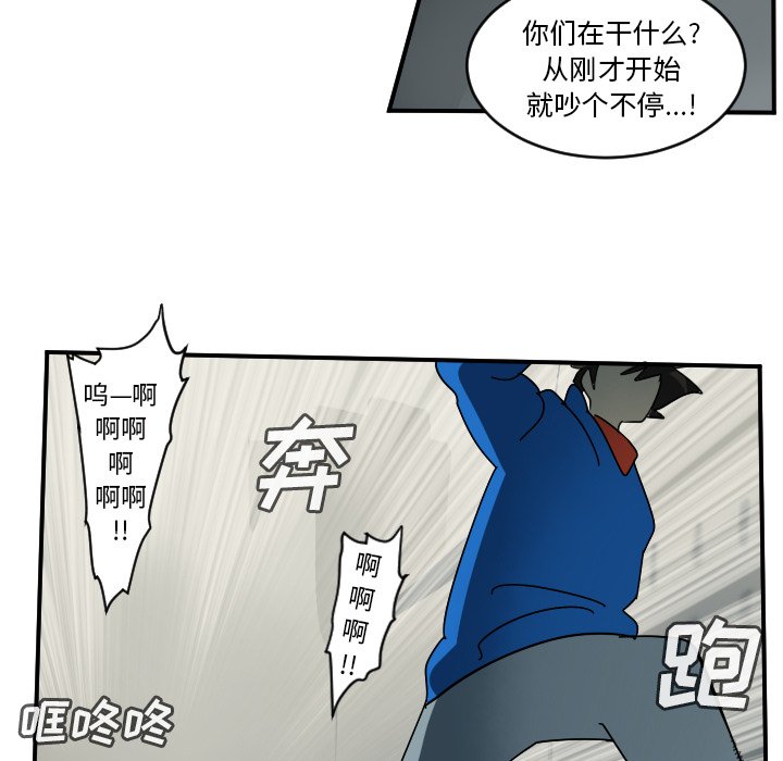 第67話 - 第52张